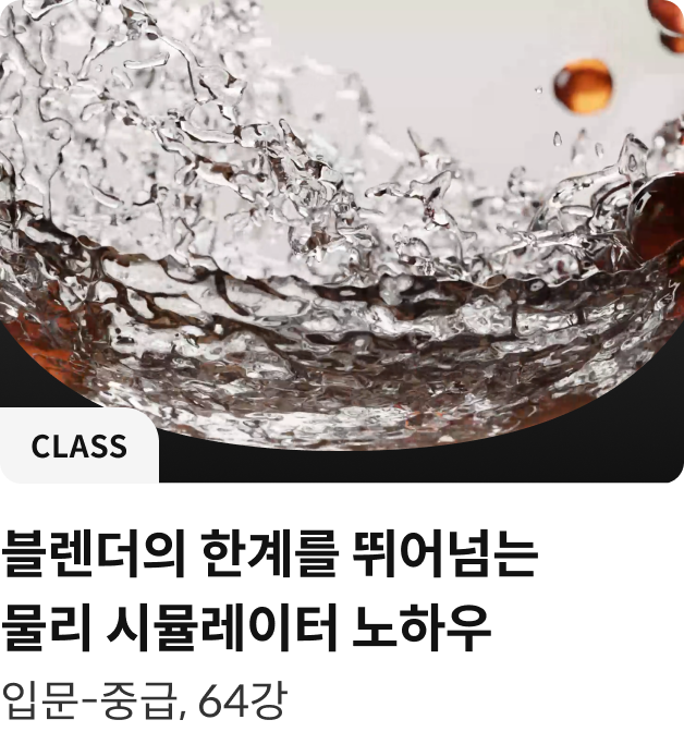 콜로소 클래스 3D