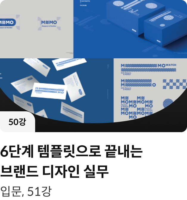 콜로소 디자인 클래스