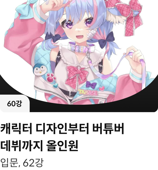 콜로소 클래스 게임그래픽