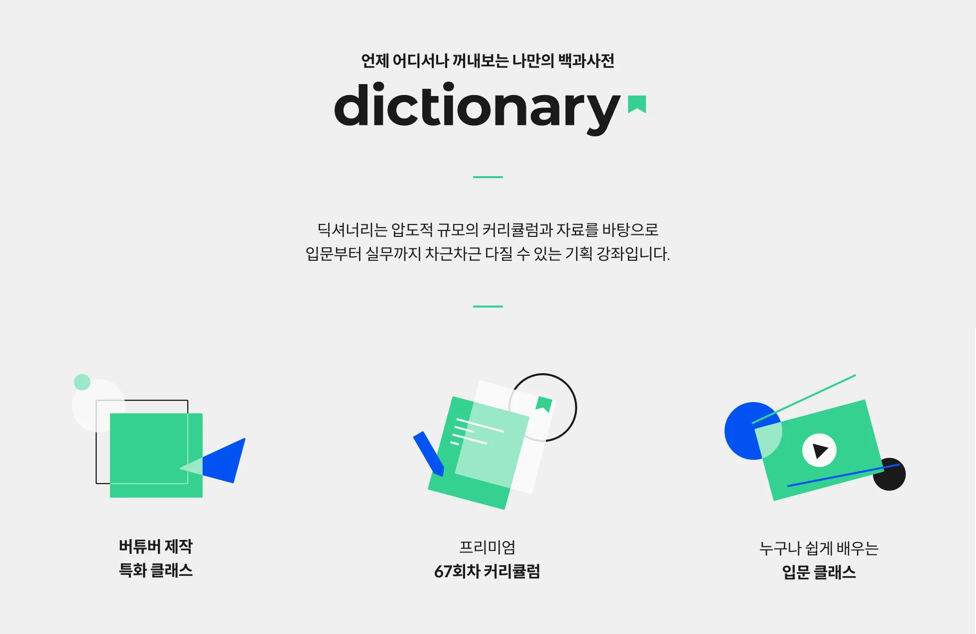 블렌더 안나 100강 