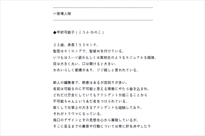 Coloso 木緒なち 講座例題