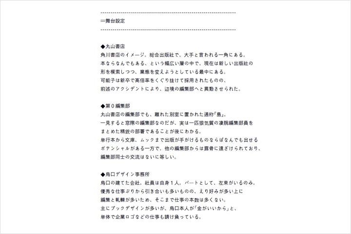 Coloso 木緒なち 講座例題
