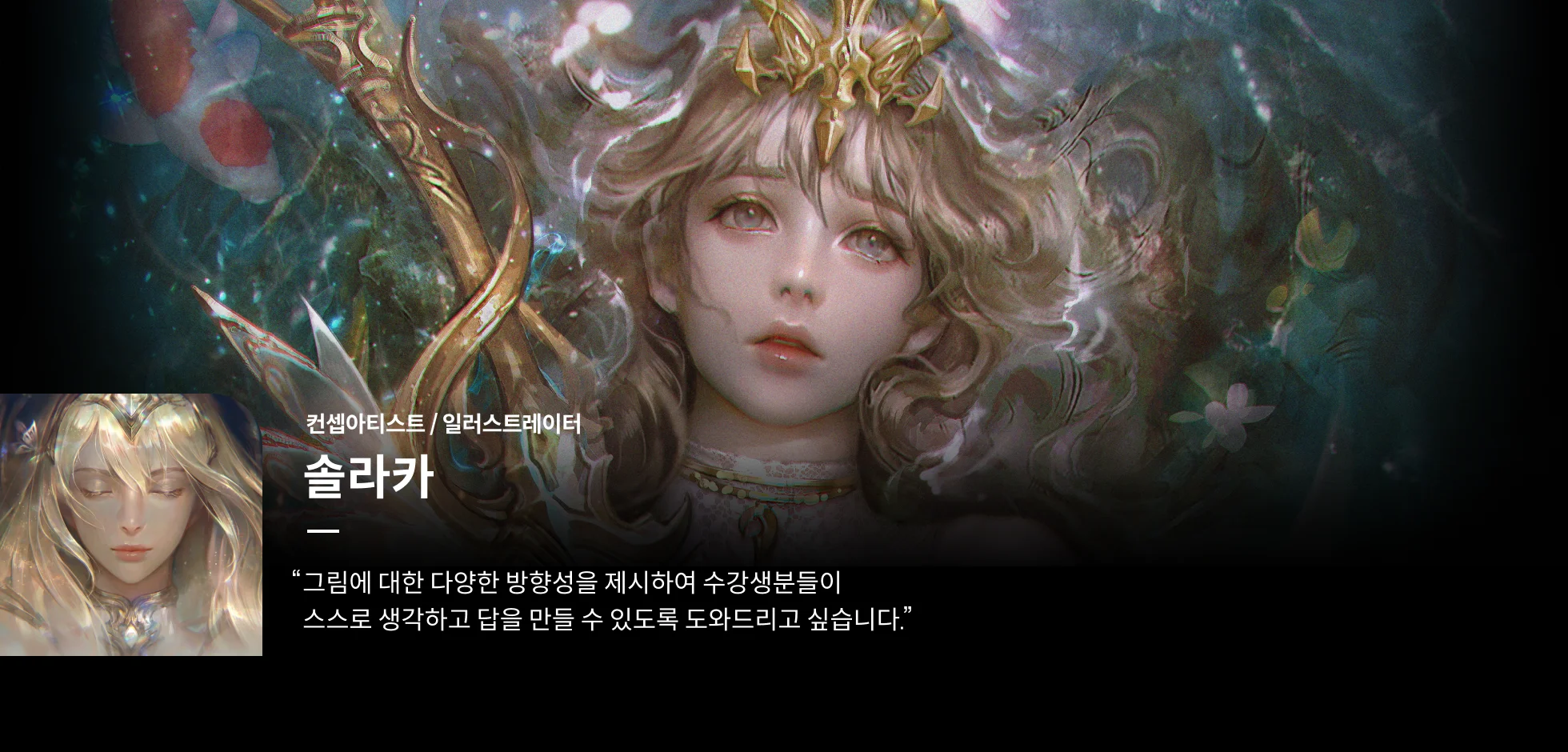 콜로소 솔라카