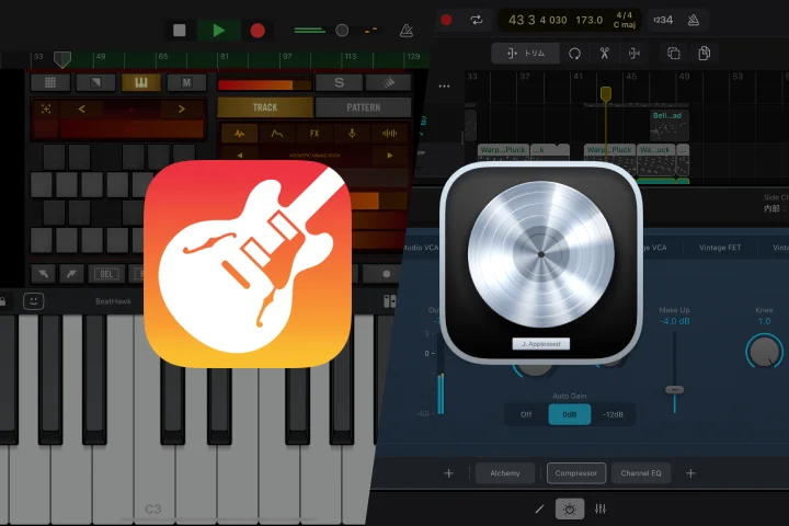 GarageBand Logic Pro