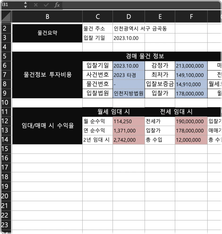 ImageSlide<b>입찰가 산정 템플릿</b>