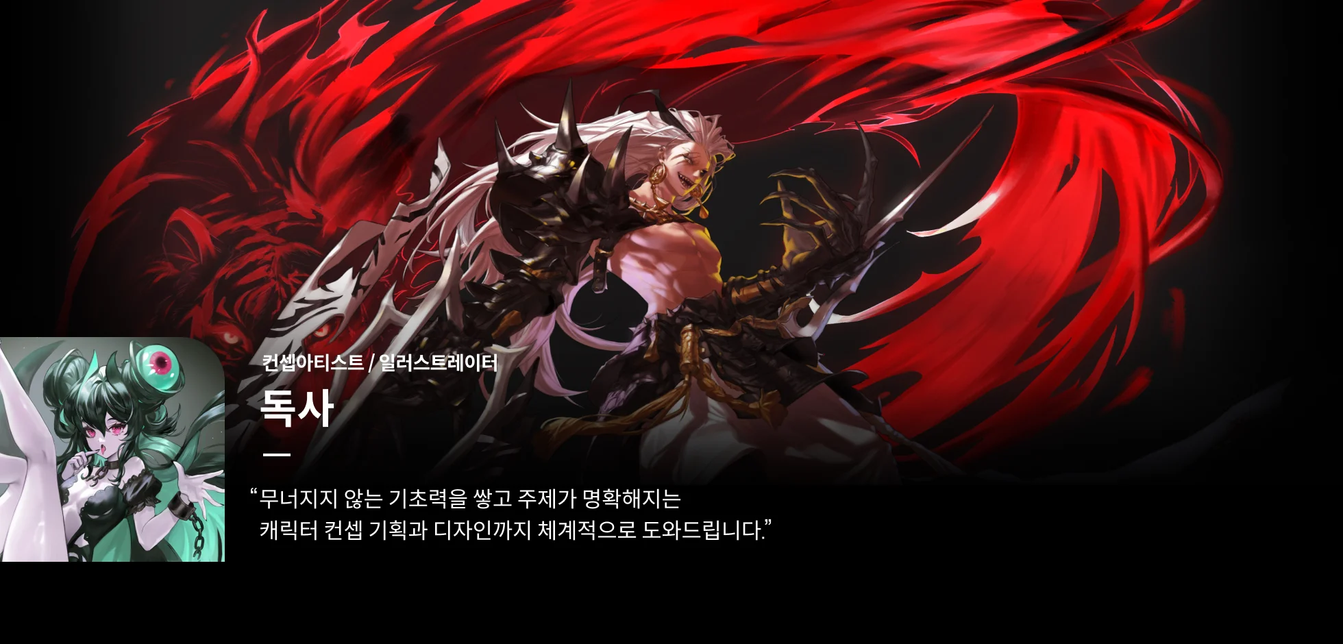 콜로소 독사