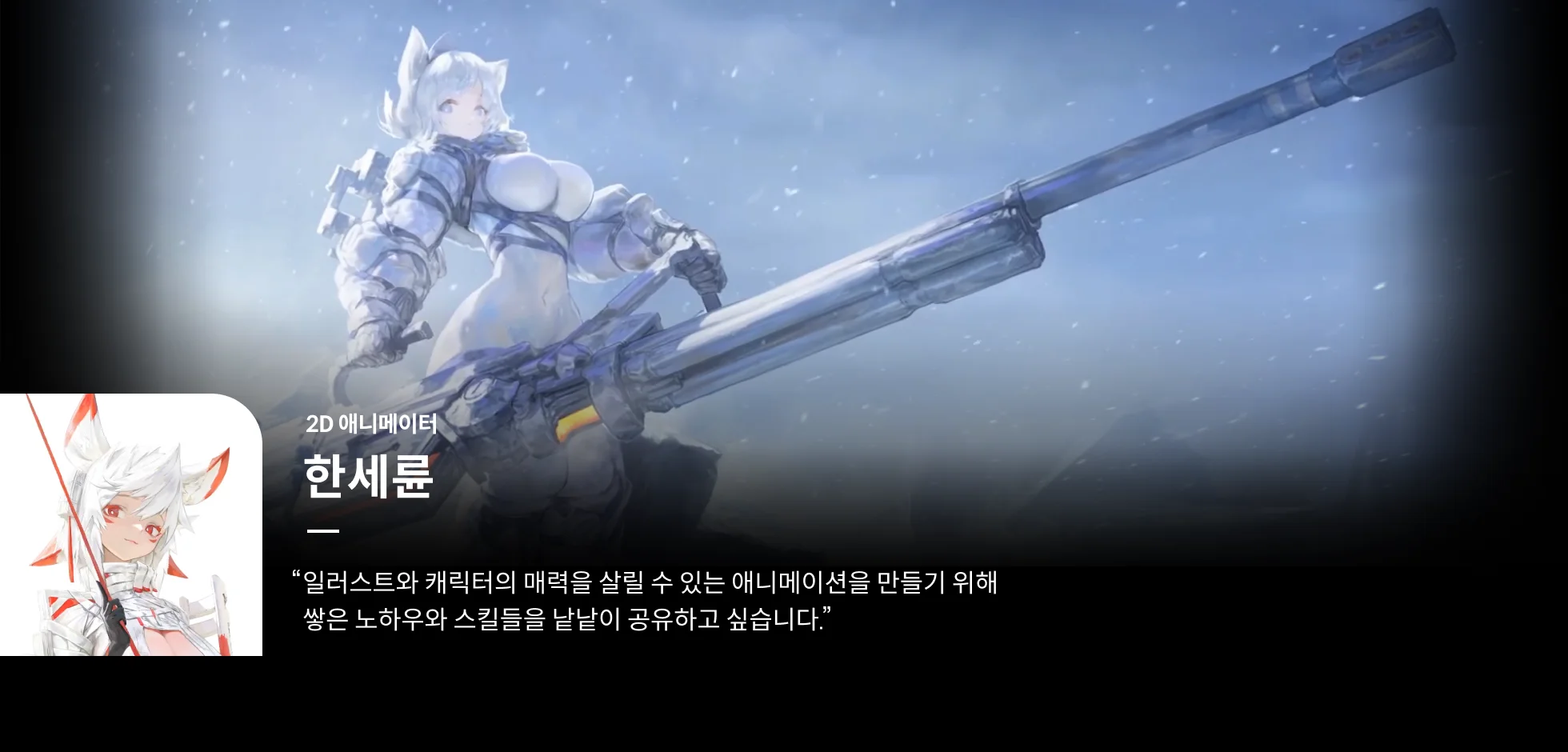 콜로소 한세륜