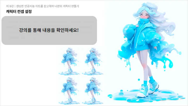 콜로소 채디 커리큘럼