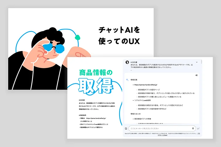 Coloso 長谷部竜生 講座内容