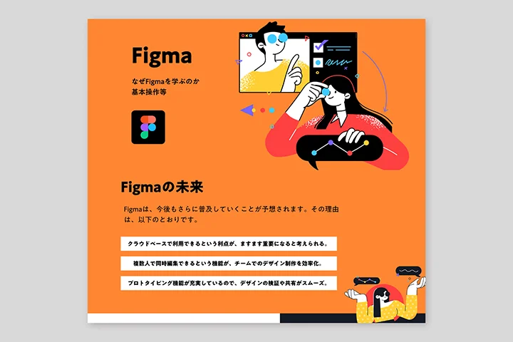 Coloso 長谷部竜生 講座内容