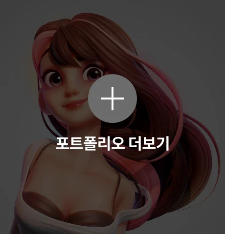연사 포트폴리오
