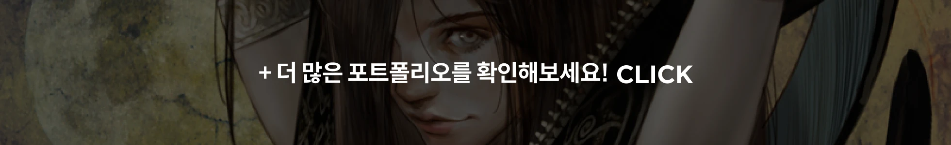 타라 포트폴리오 더보기