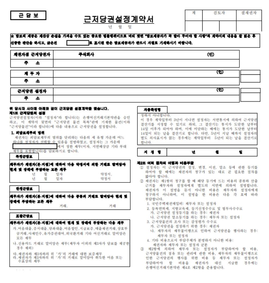 ImageSlide<b>권리 분석 서류</b>
