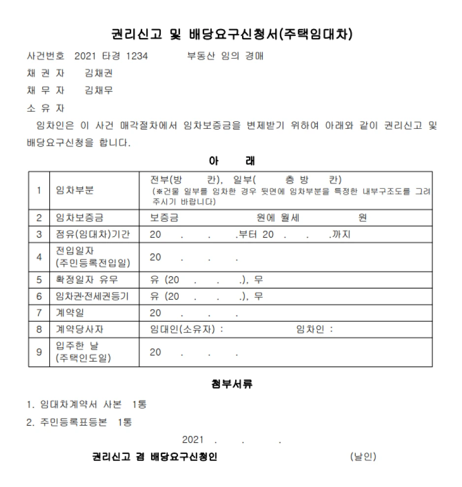 ImageSlide<b>배당 서류</b>