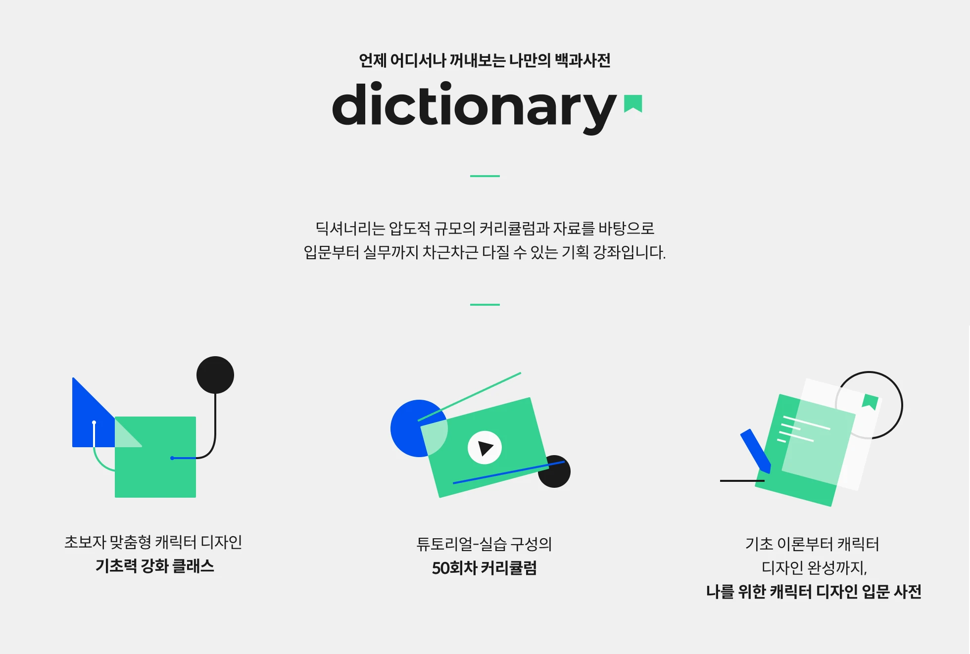 블렌더 안나 100강 
