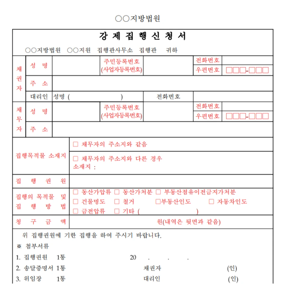 ImageSlide<b>낙찰 및 명도 자료</b>