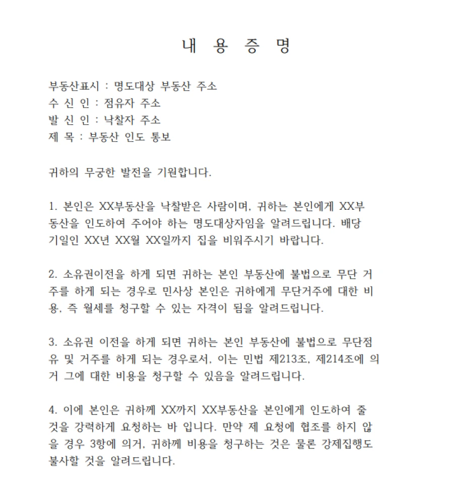ImageSlide<b>소송 관련 자료</b>
