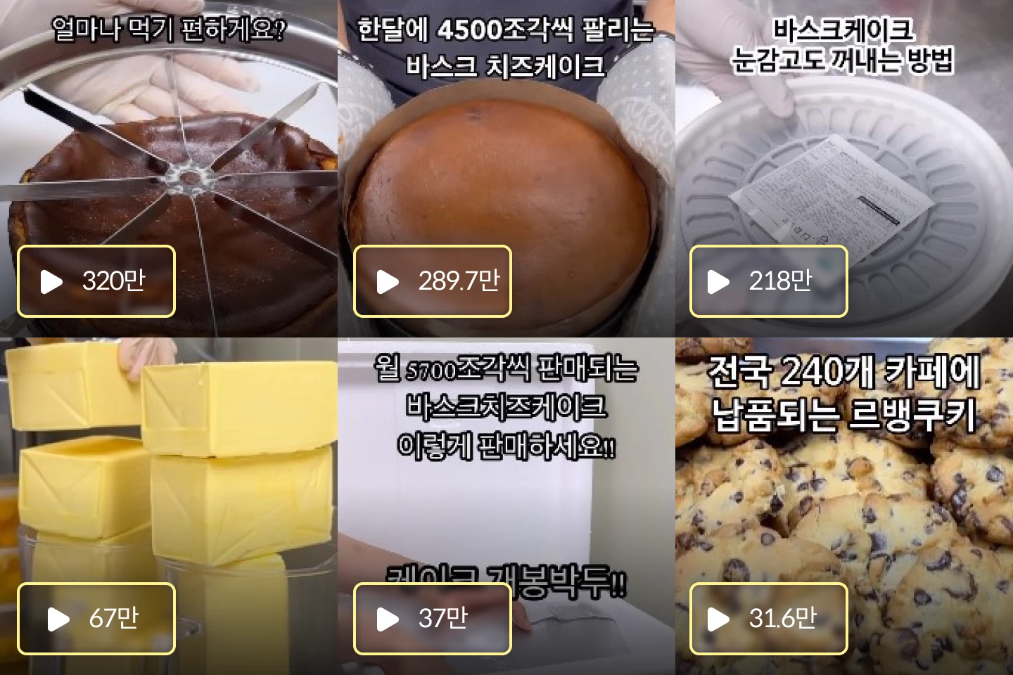 콜로소 베이킹 김다영 데이지디저트 클래스구성