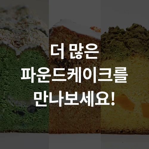 콜로소 이현경(바이무이) 베이킹 강의 예제