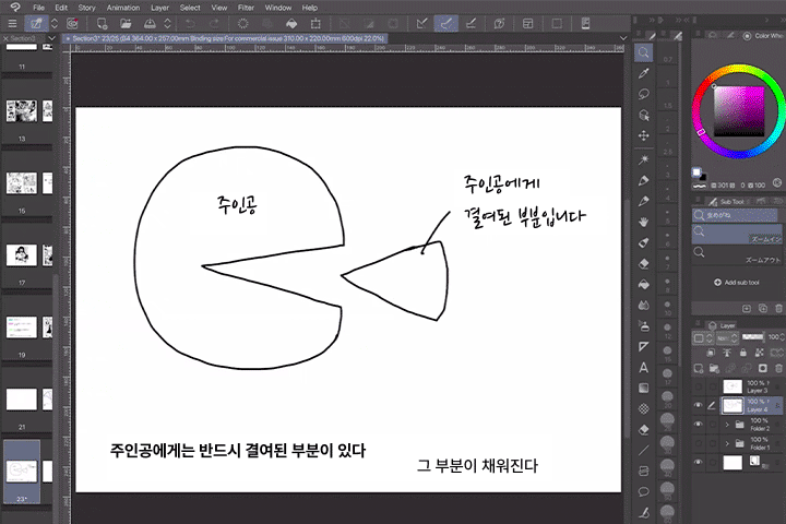 콜로소 연사명 강의 소개