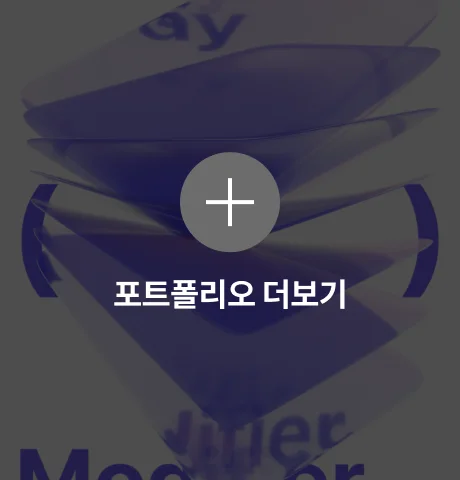 연사 포트폴리오