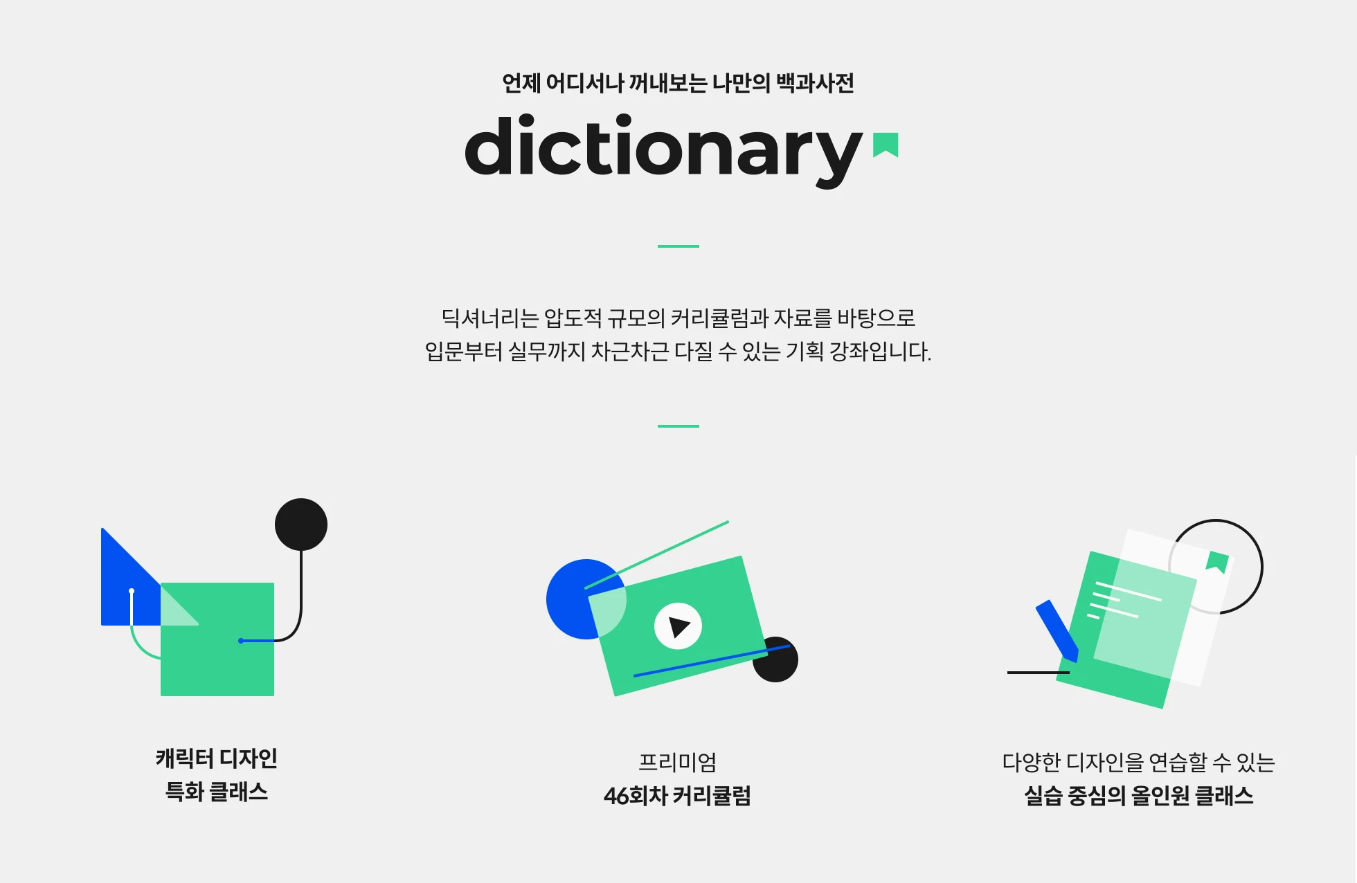 블렌더 안나 100강 
