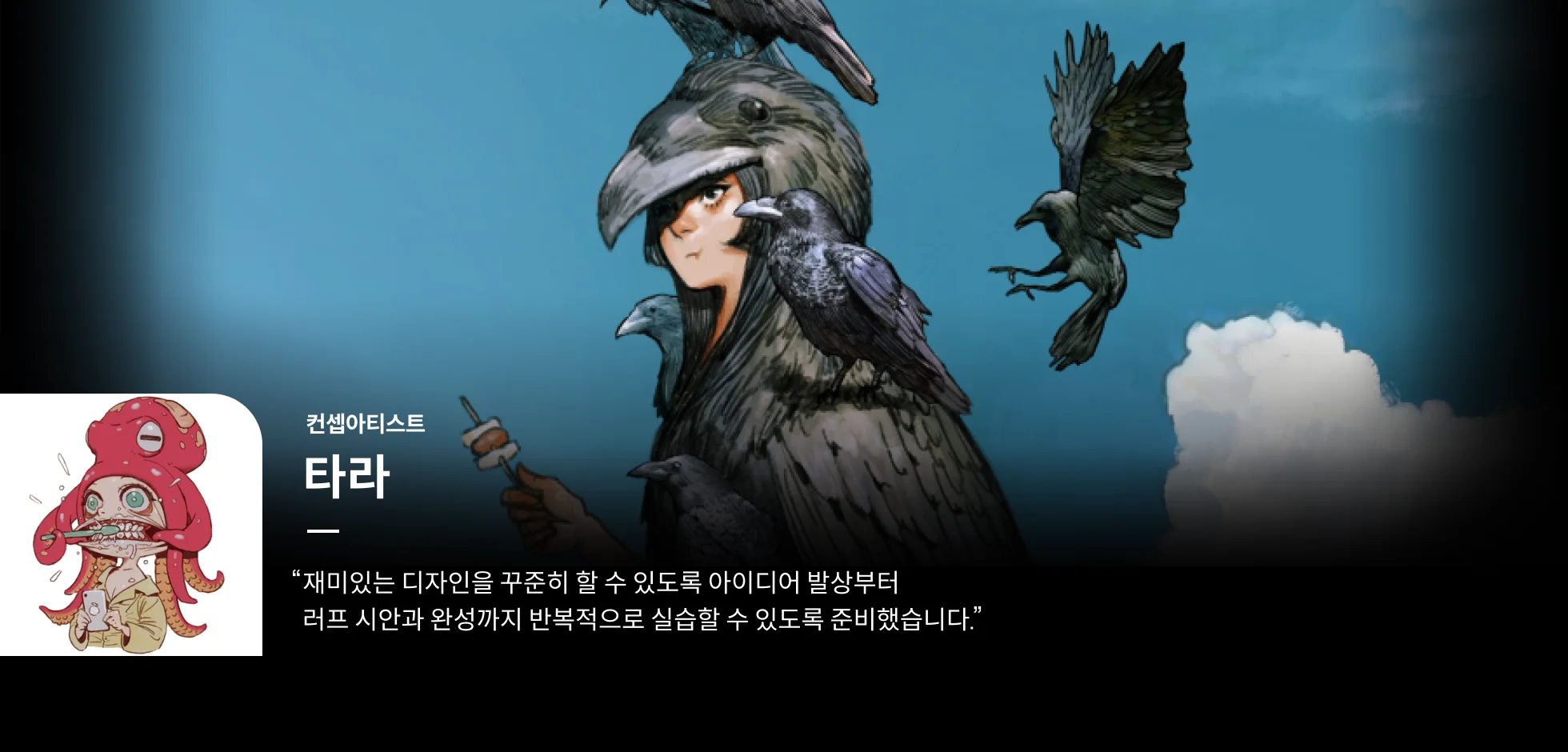 콜로소 타라