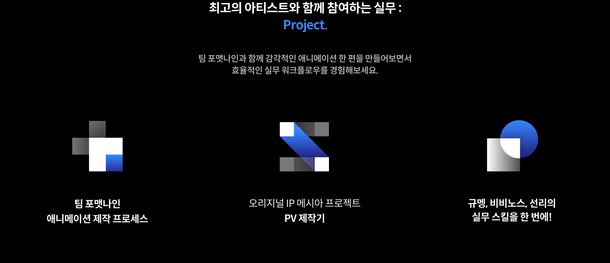 블렌더 안나 100강 