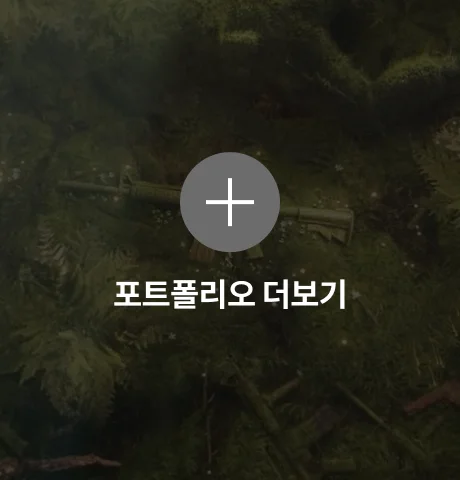 연사 포트폴리오