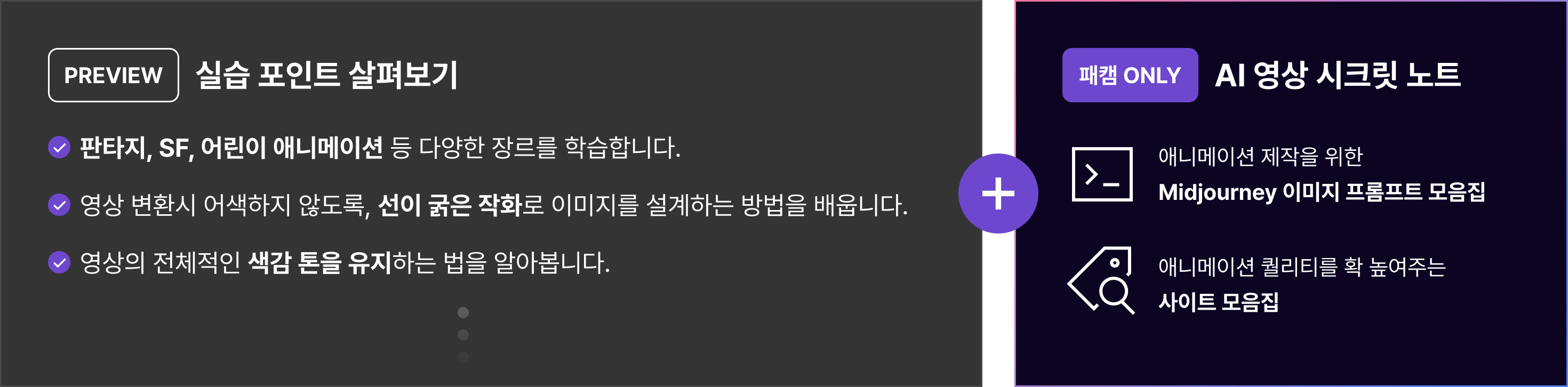 판타지, SF, 어린이 애니메이션, AI 영상, midjourney, Midjourney