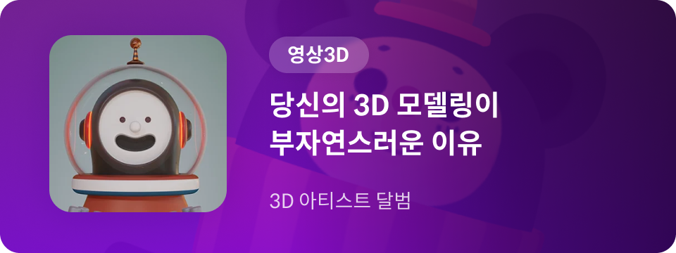 콜로소 무료특강 달범