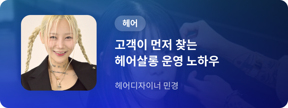 콜로소 무료특강 데이민