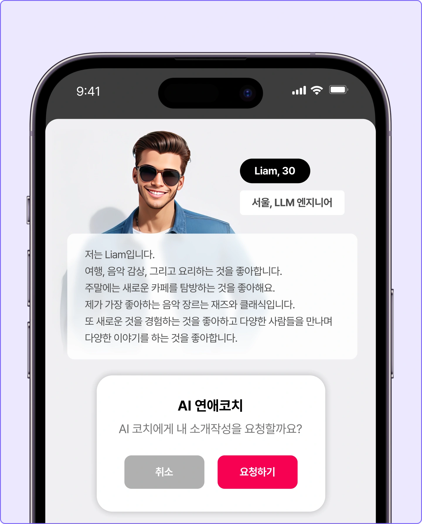 ImageSlide<b>
<span style="color: #654BF6; font-size:14px;">
Project 02
</span></b>
<br>
호감도를 높일 수 있는<br>
<b>첫인상 만들기
</b>
<hr style="border: solid 0.1px #43349A;
margin-bottom:-15px;
"></hr> 
