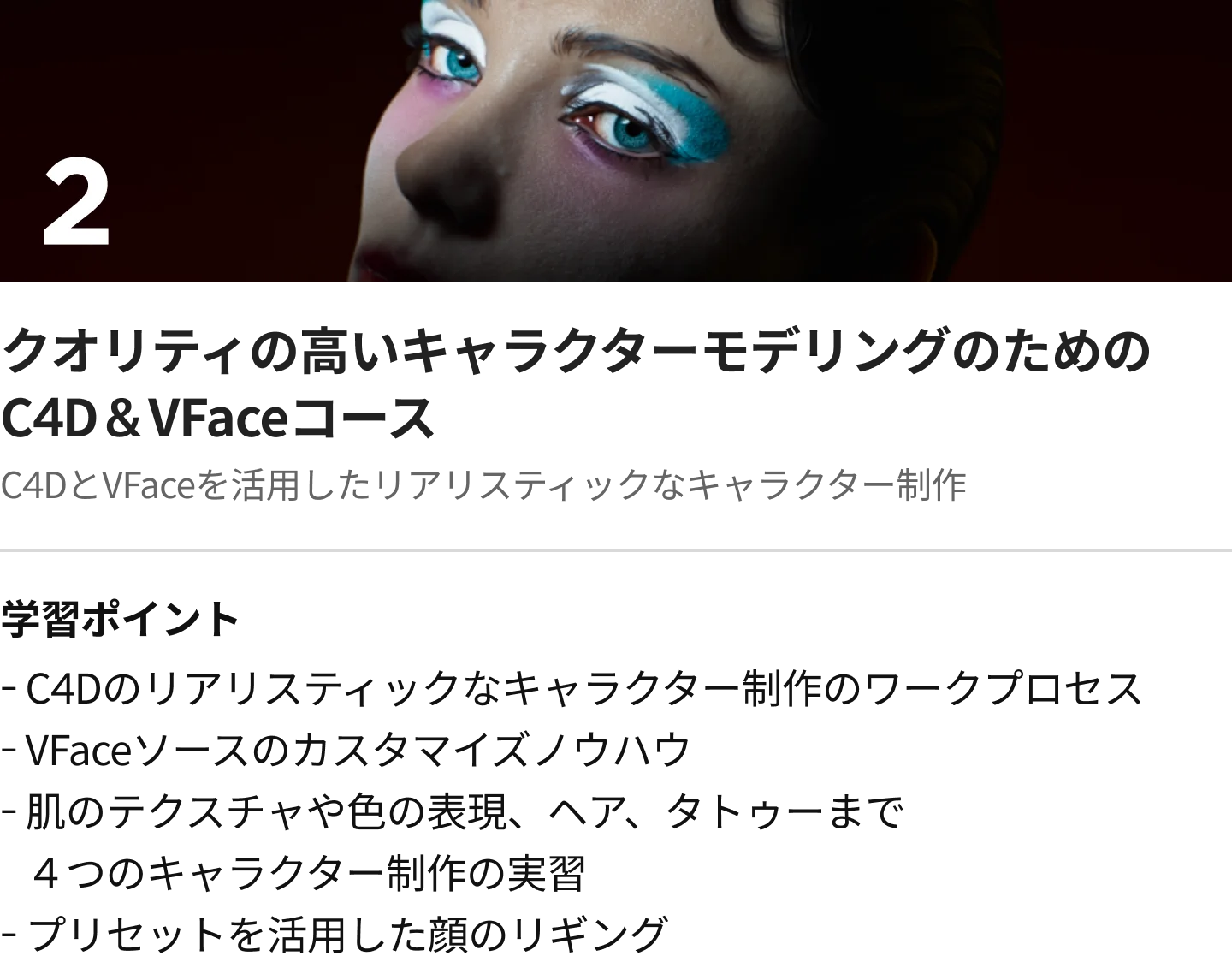 Coloso アン・ヒョンソプ 2