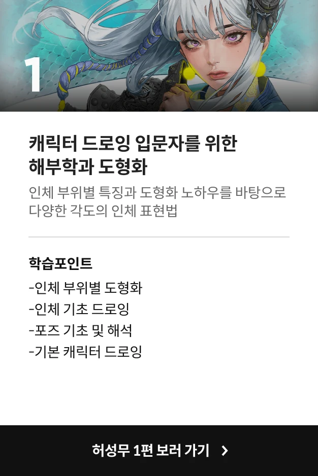 콜로소 허성무 강의 1편