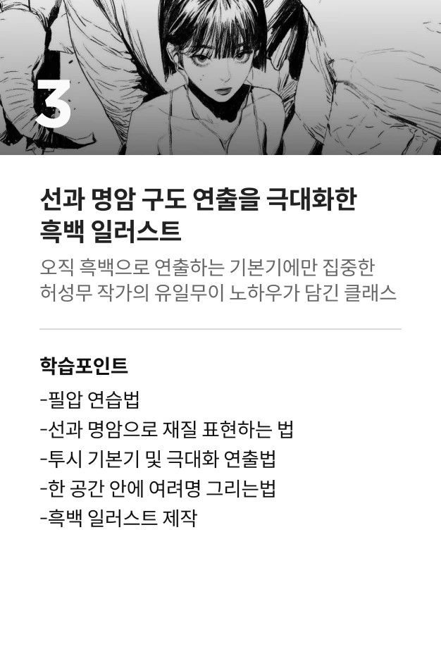 콜로소 허성무 강의 3편