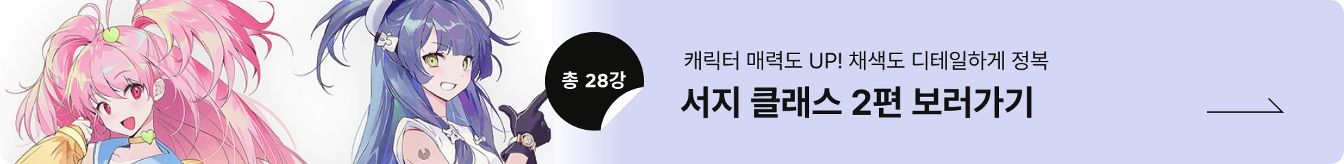 콜로소 일러스트 배너