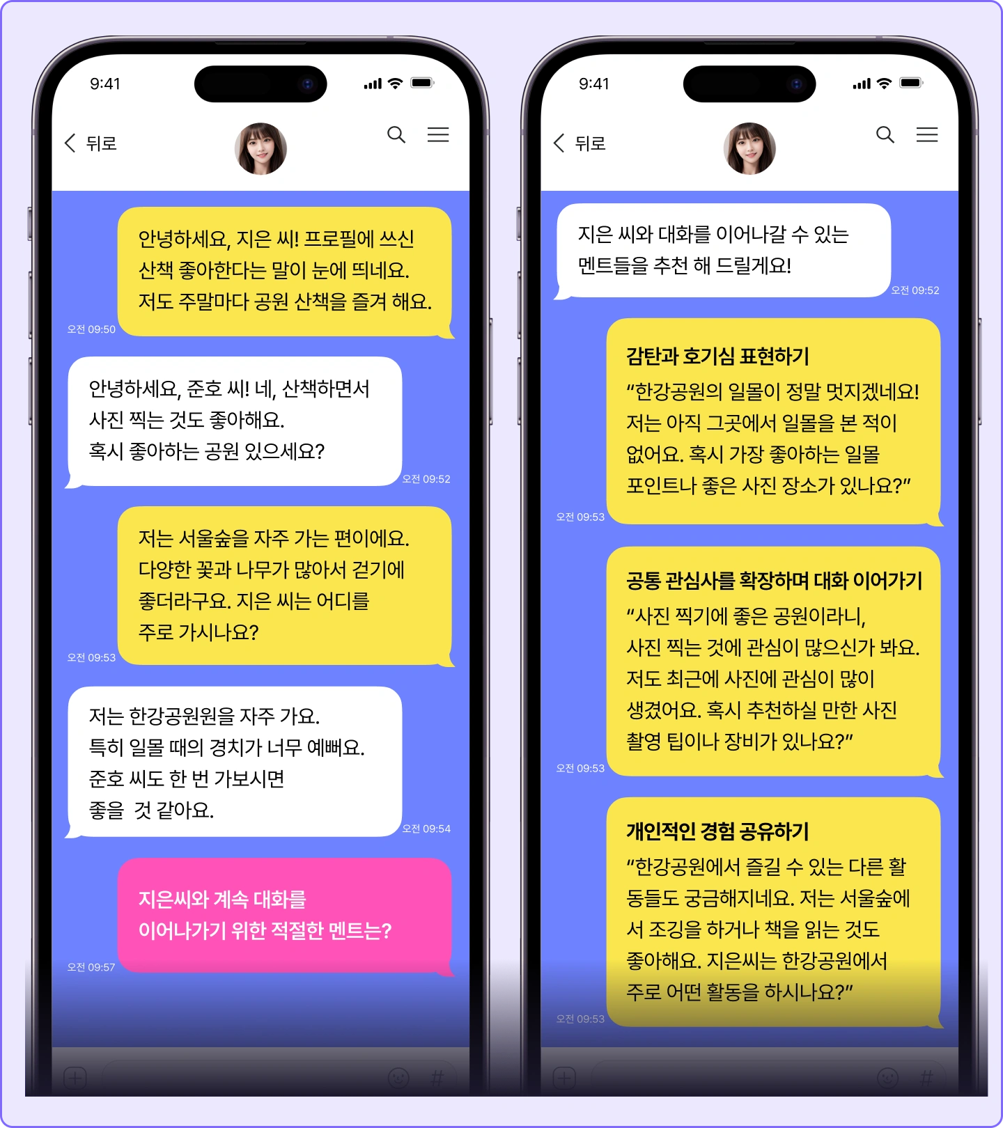 ImageSlide<b>
<span style="color: #654BF6; font-size:14px;">
Project 03
</span></b>


<br>
상대에게 잊을 수 없는<br>
<b>인상 남기기

</b>
<hr style="border: solid 0.1px #43349A;
margin-bottom:-15px;
"></hr> 
