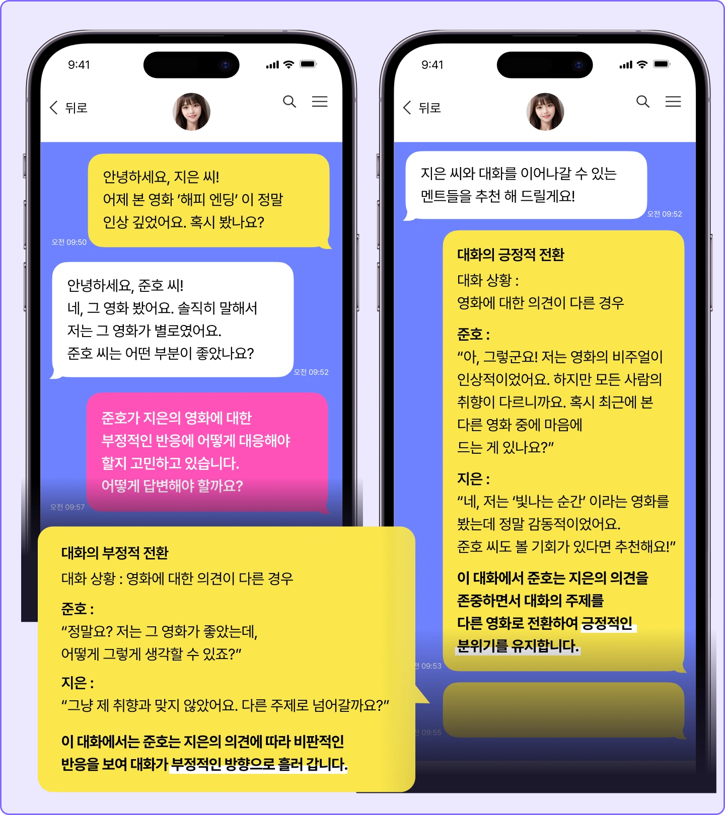 ImageSlide<b>
<span style="color: #654BF6; font-size:14px;">
Project 04
</span></b>
<br>
실시간으로 도움을 줄 수 있는<br>
<b>데이팅 어시스턴트 만들기
</b>
<hr style="border: solid 0.1px #43349A;
margin-bottom:-15px;
"></hr> 
