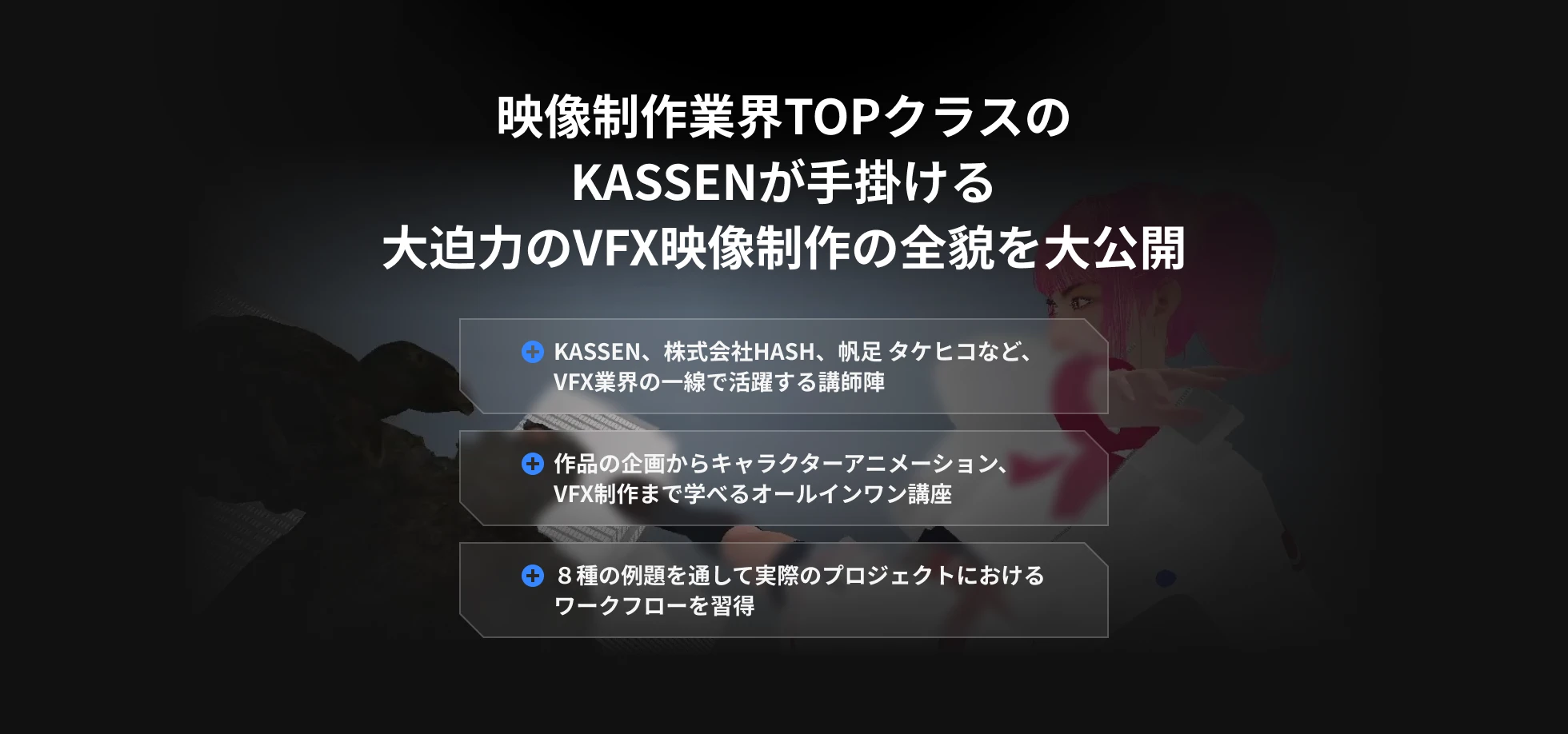 株式会社 KASSEN