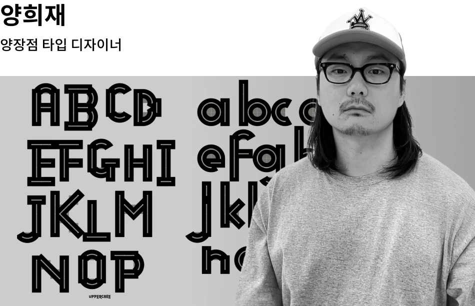 양희재