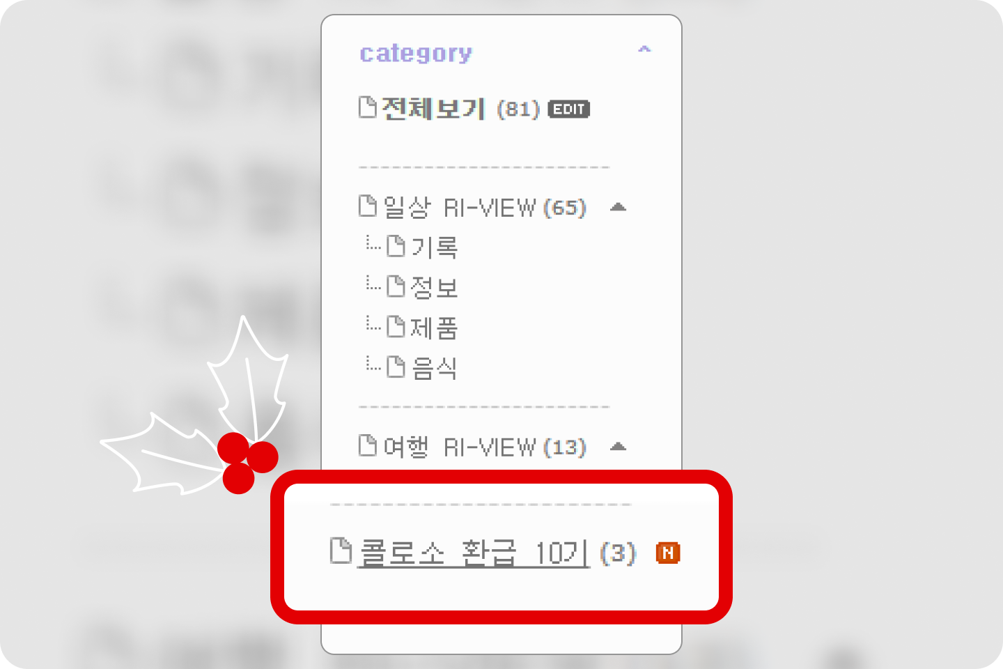 환급 챌린지