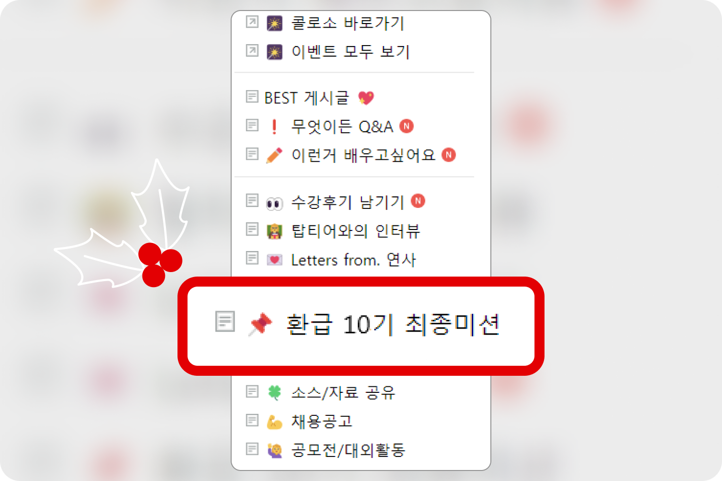 환급 챌린지