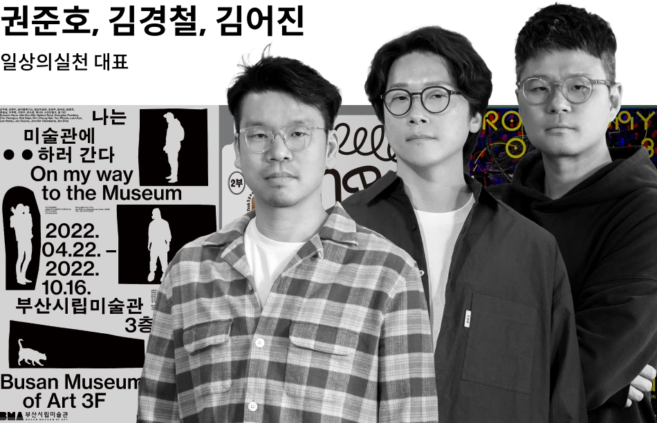 일상의 실천
