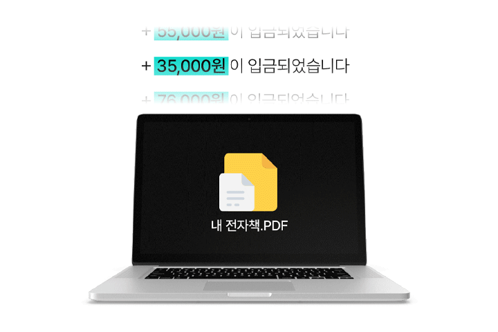 유성우 전자책 부업 이미지