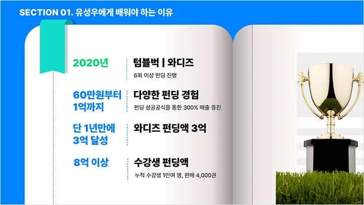 콜로소 100강사전 커리큘럼 01