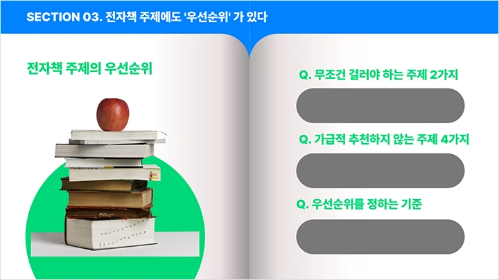 콜로소 100강사전 커리큘럼 01