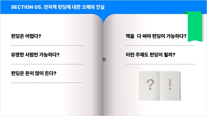 콜로소 100강사전 커리큘럼 01