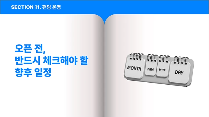 콜로소 100강사전 커리큘럼 01