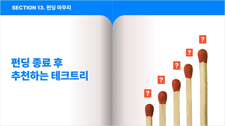 콜로소 100강사전 커리큘럼 01